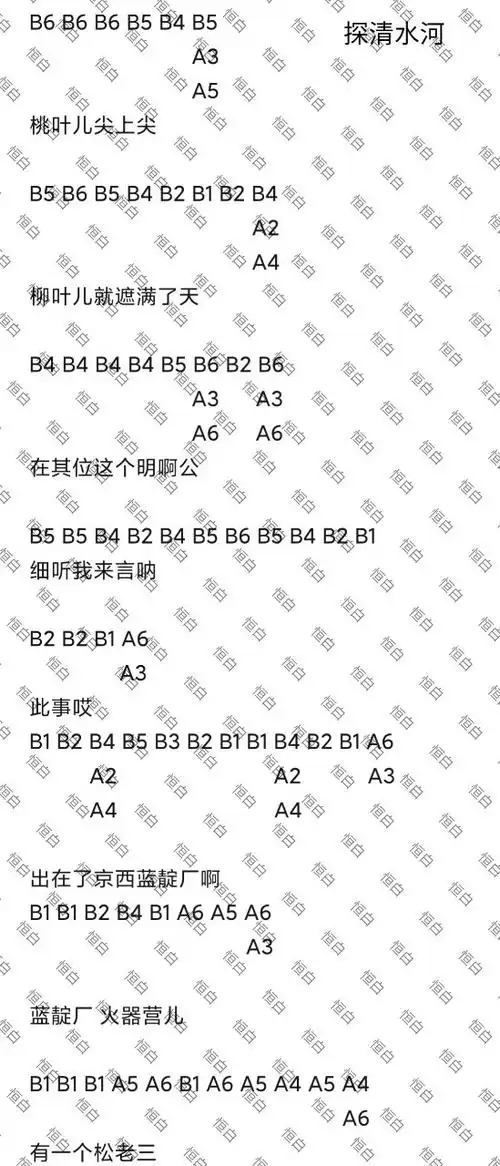 光遇数字简谱