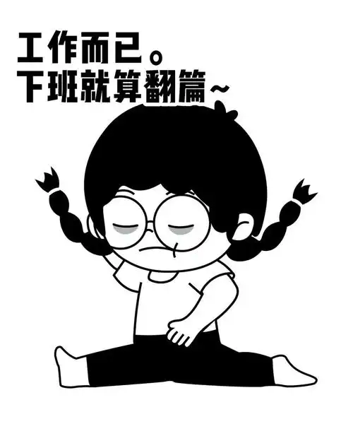 我翻篇了你还有多长时间翻篇