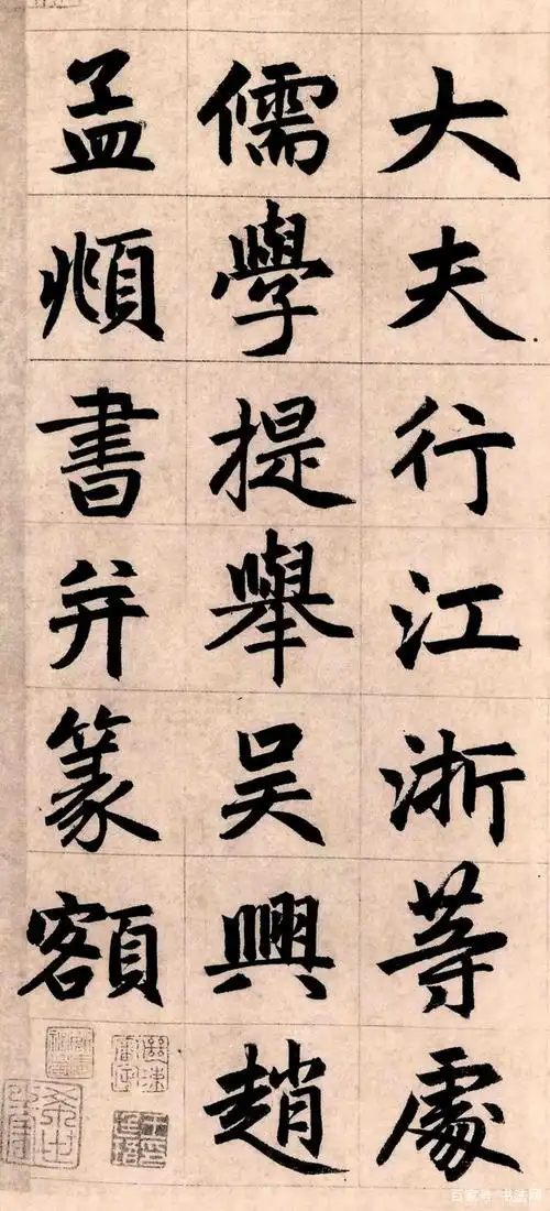 赵子昂《三门记》楷书长卷