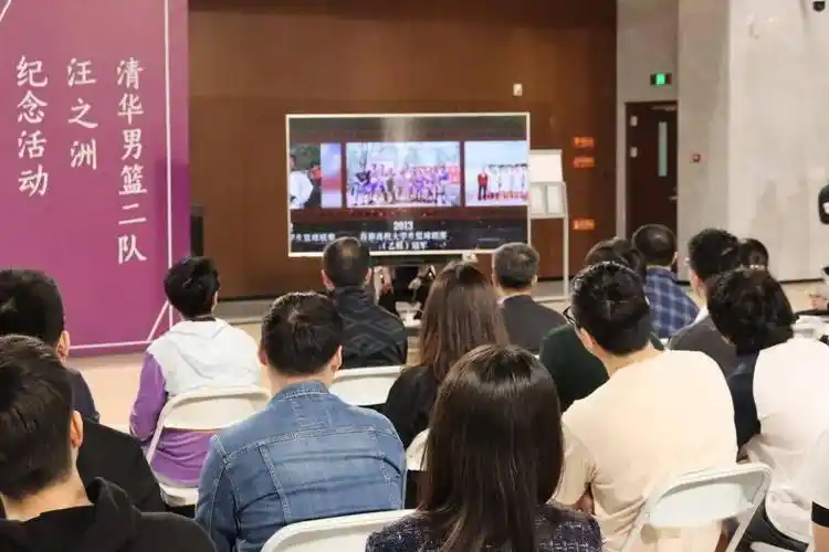 活动伊始,主持人李卓介绍了汪之洲的清华学习生涯及体育荣誉.