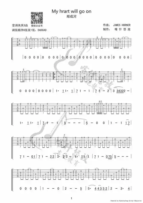 我心永恒吉他谱-1