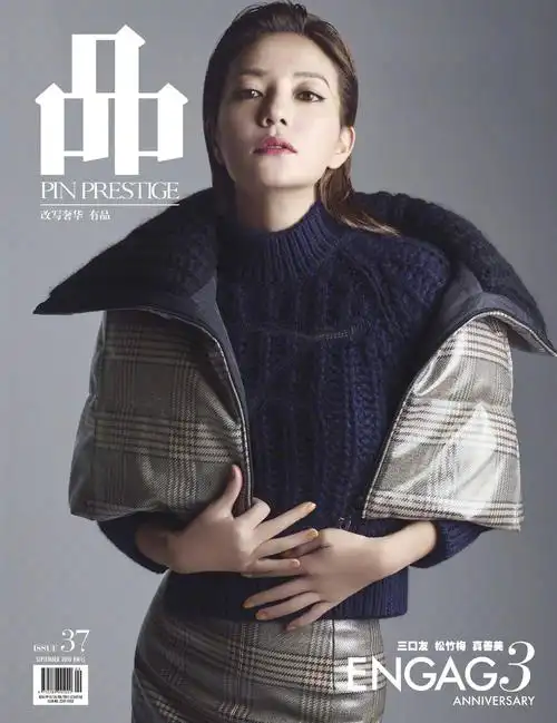 登《品prestige》新加坡,马来西亚双版本封面