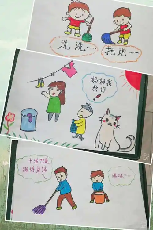 "劳动最光荣 欢乐做家务"———瓮安县第四幼儿园中一班停课不停学线