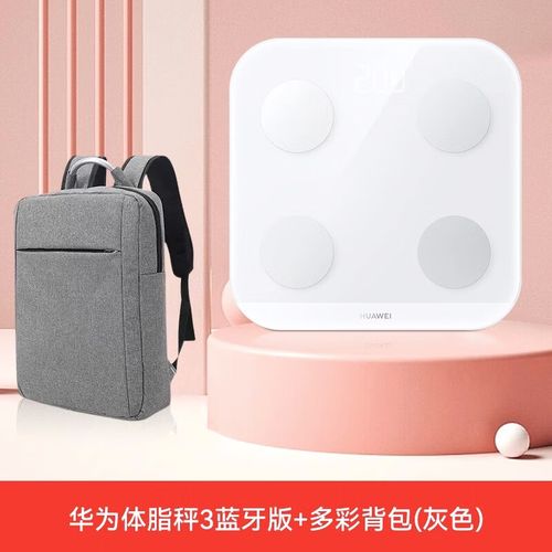 华为(huawei)体脂秤3/3pro体重秤人体秤精准智能家用电子称成人健康用