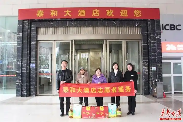 走访慰问暖人心泰和大酒店心系困难职工家庭