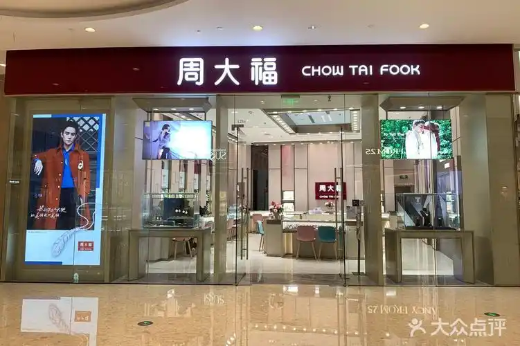 周大福chowtaifook万象城店