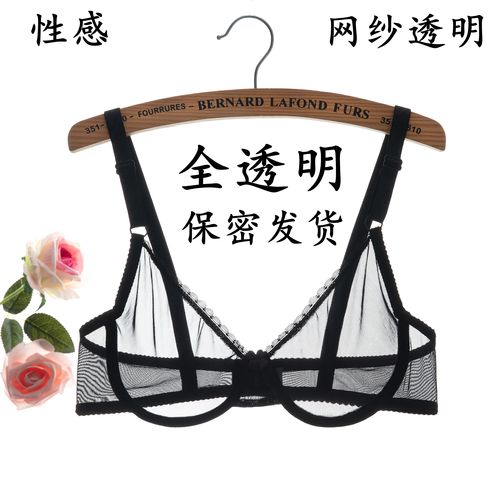 全透明网纱性感内衣超薄款文胸聚拢蕾丝胸罩走光情趣套装透视情调