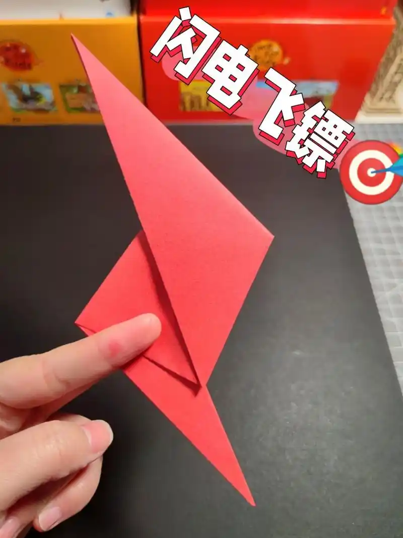 十秒钟教你折简单好玩的闪电飞镖,不会找我