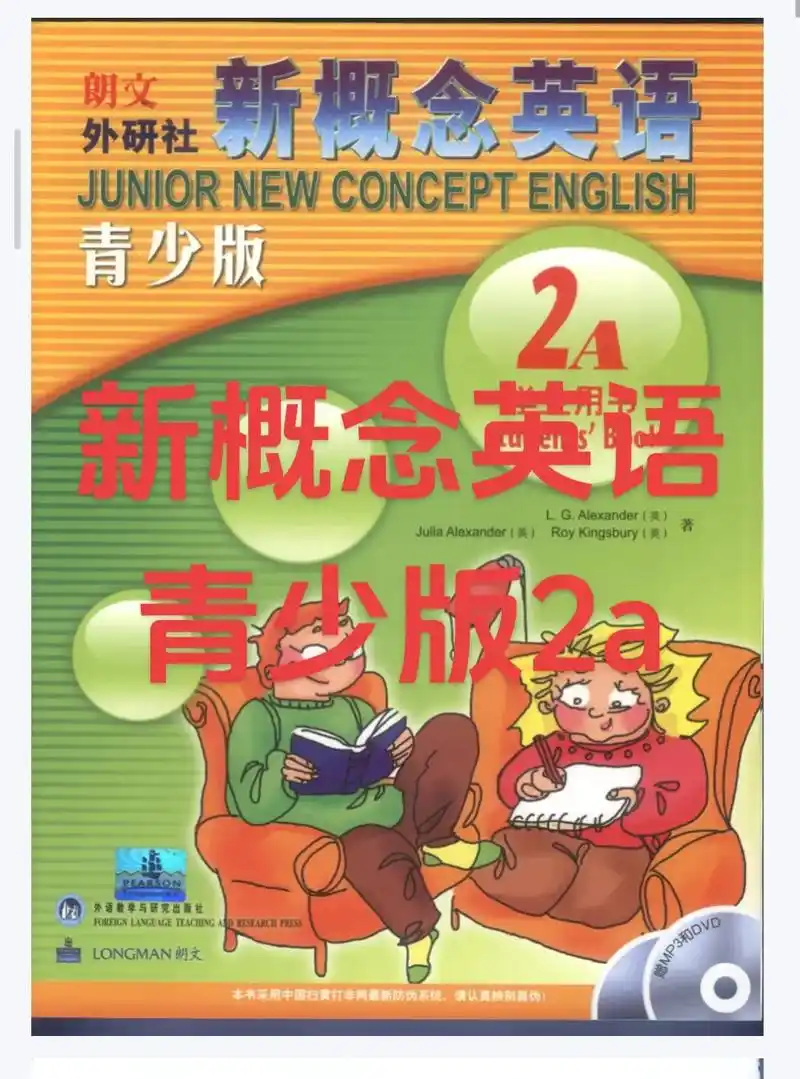 教案!更新新概念英语青少版课件,教 - 抖音