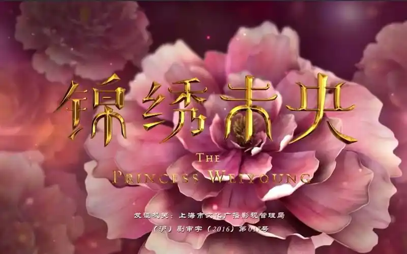 锦绣未央片头曲片尾曲