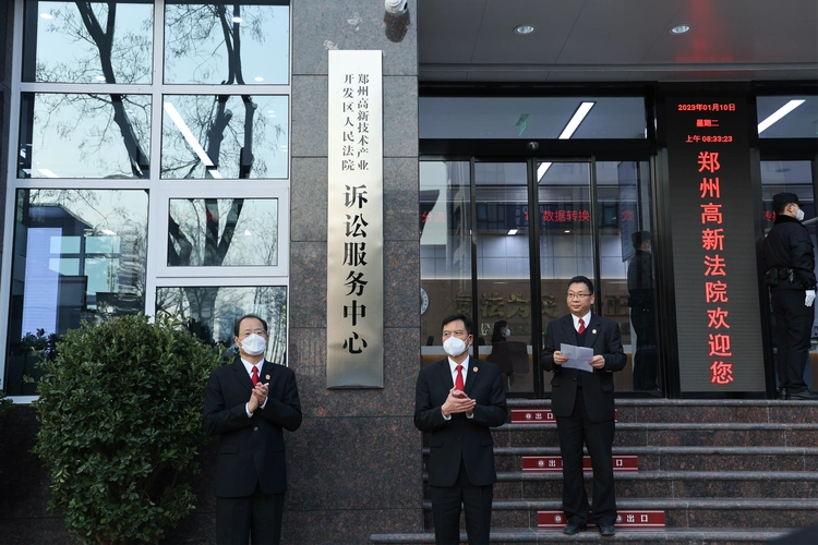 筑牢为民服务阵地,提升司法服务质量——郑州高新区法院举行诉讼服务
