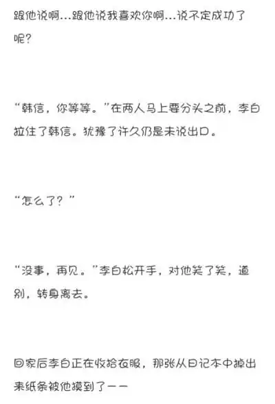 李白和韩信