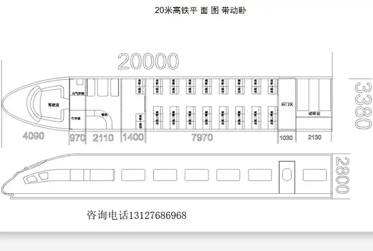 1:1训练培训教学设备,高铁模拟训练舱,飞机,乘务教学设备