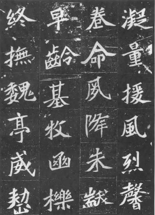 魏碑之佳品北魏元桢墓志