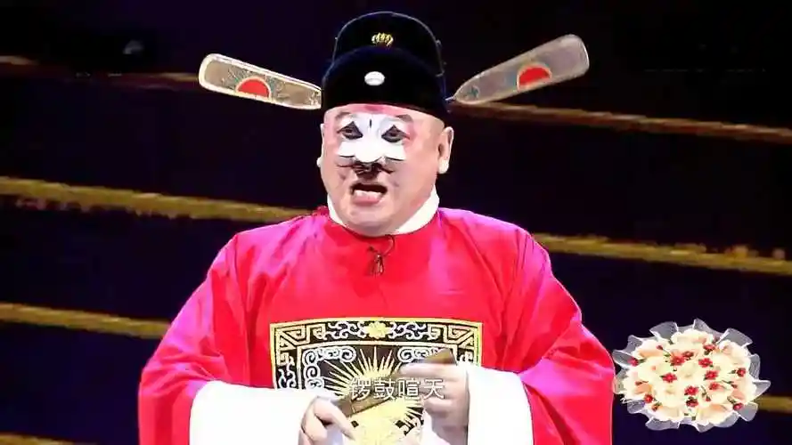 豫剧七品芝麻官选段表演金不换吴泽宇郝益