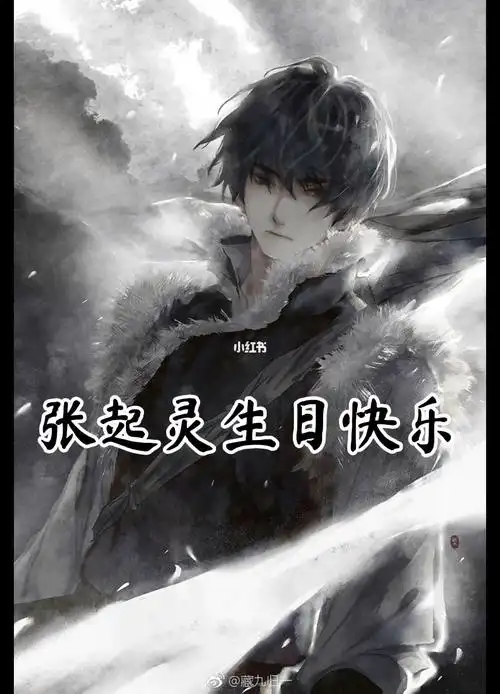 阳光明媚的十一月_生日_盗墓笔记_生日快乐_文化_阅读