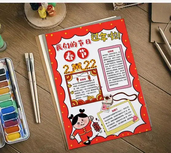我们的节日春节新年习俗手抄报竖版小报模板下载_小报_图客巴巴