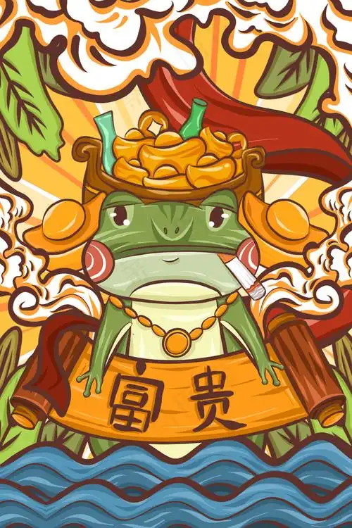 发财富贵招财进宝青蛙卡通q版国潮插画35455315px300dpi