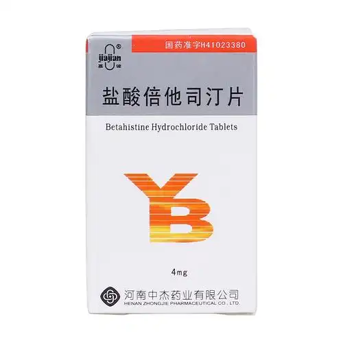 盐酸倍他司汀片(嘉健)