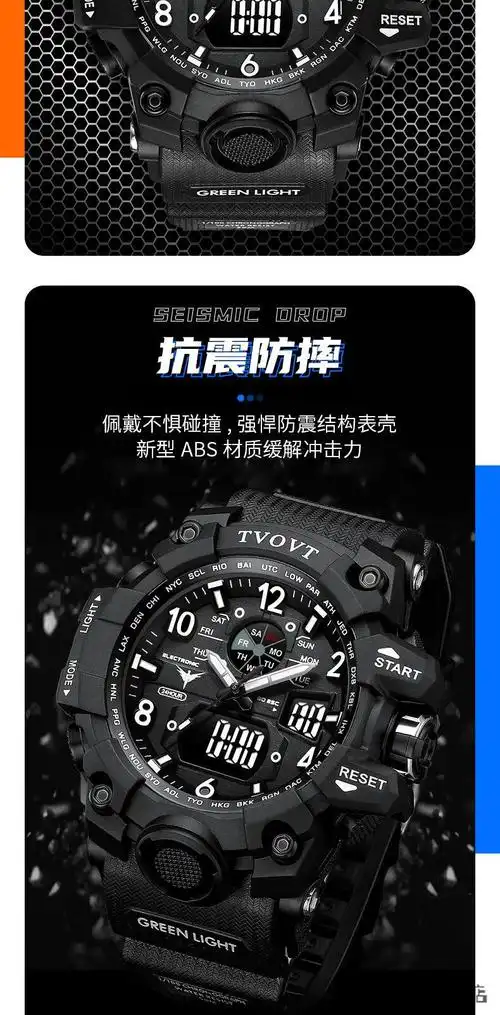 动特酷学生手表霸气机械男表运动游泳防·水双显多功能初中高中学生