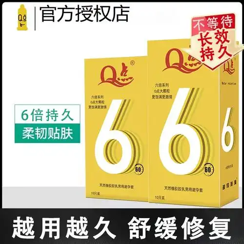 官网正品旗舰店官方1000 人付款06100女用液体安全套凝胶膜栓女性