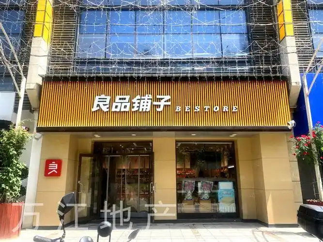 良品铺子7年租约,西安曲江新区雁南五路曲江翠竹园芙蓉西路商铺商铺