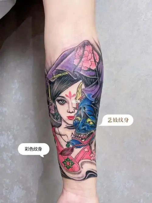 艺妓纹身  #小臂纹身 #彩色纹身 #女生纹身