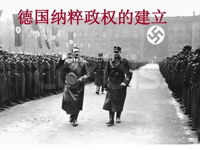 人教版九年级历史下册第5课《法西斯势力的猖獗》课件ppt