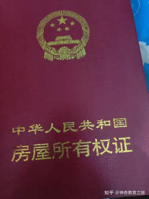 我们这里宅基地确权了