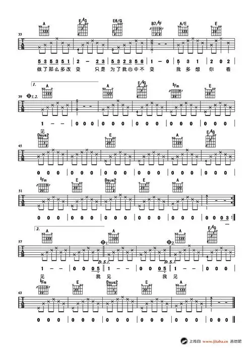 我变了我没变吉他谱杨宗纬弹唱谱六线谱