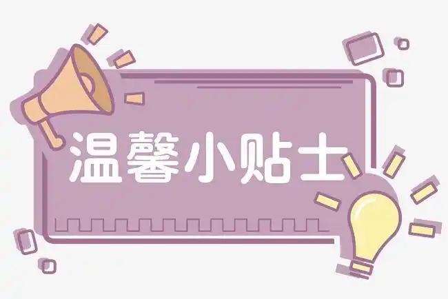 我力量共促放心消费 井陉县市场监督管理局发布315期间消费维权小贴士