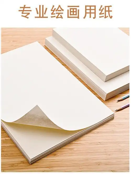 100张素描纸8k美术生用16开a4速写本水彩动漫临摹简笔画手绘本