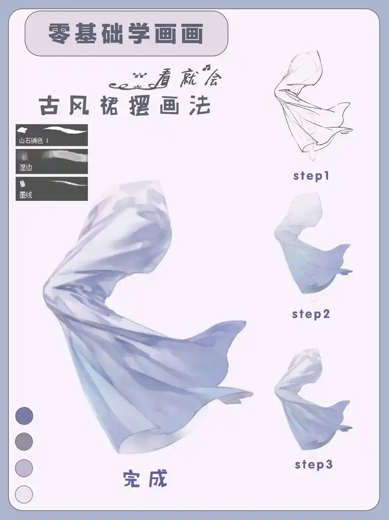 【古风裙摆画法】 1.线稿:画出裙子线稿,注意线条的走势(墨 - 抖音