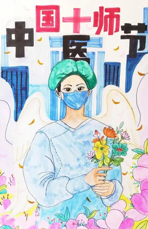 城阳区小学生"中国医师节"优秀书画作品展