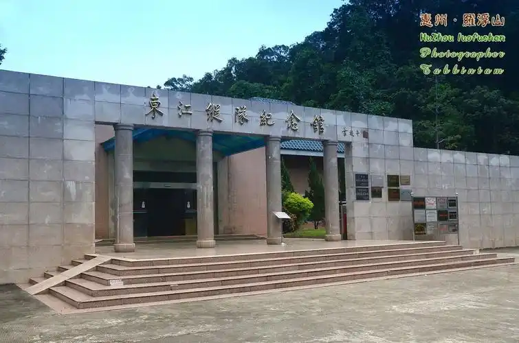 东江纵队纪念馆