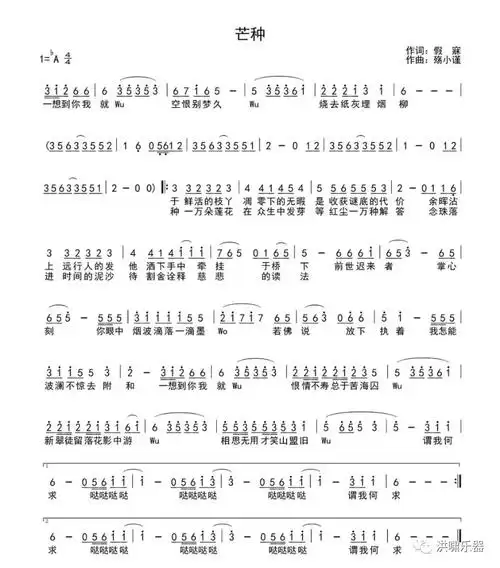 三管陶笛曲欣赏——《芒种》 - 乐器曲谱 - 洪啸音乐教育工作站