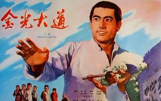 剧情历史金光大道1975年