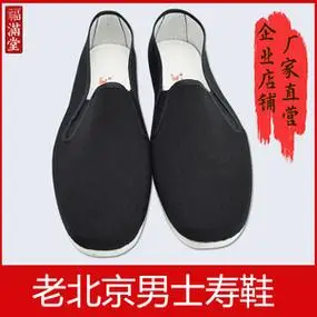 老北京布鞋男寿鞋绣花底棉布底高档绣花男女殡葬用品老人去世丧葬