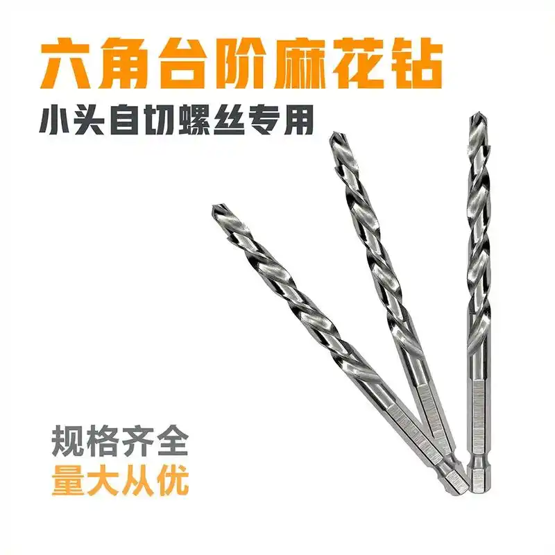 小头自切麻花钻,高要求安装标配 - 抖音