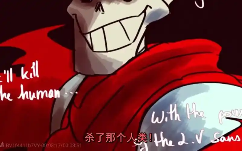 papyrus(sans呵呵,现在日常坑他)