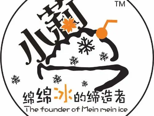 小莉绵绵冰(中山门店)