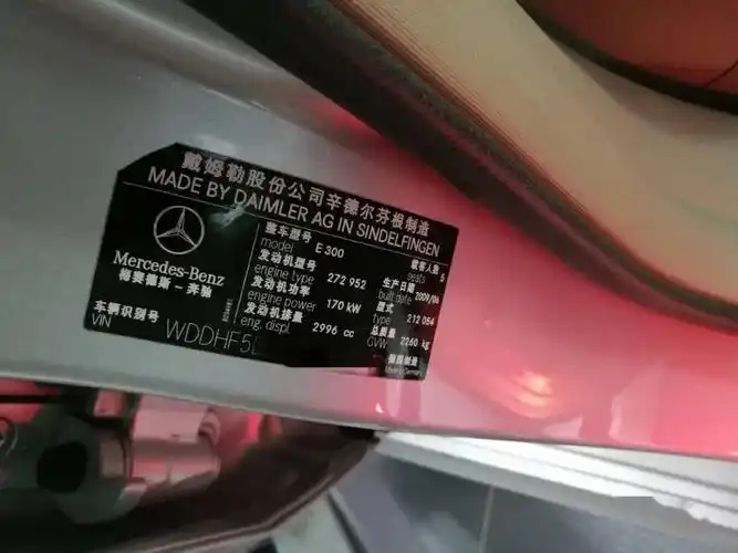 2009年奔驰e300乘客侧电子座椅匹配