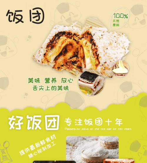 眷村阿嬷粢饭团好吃吗 眷村阿嬷粢饭团怎么样