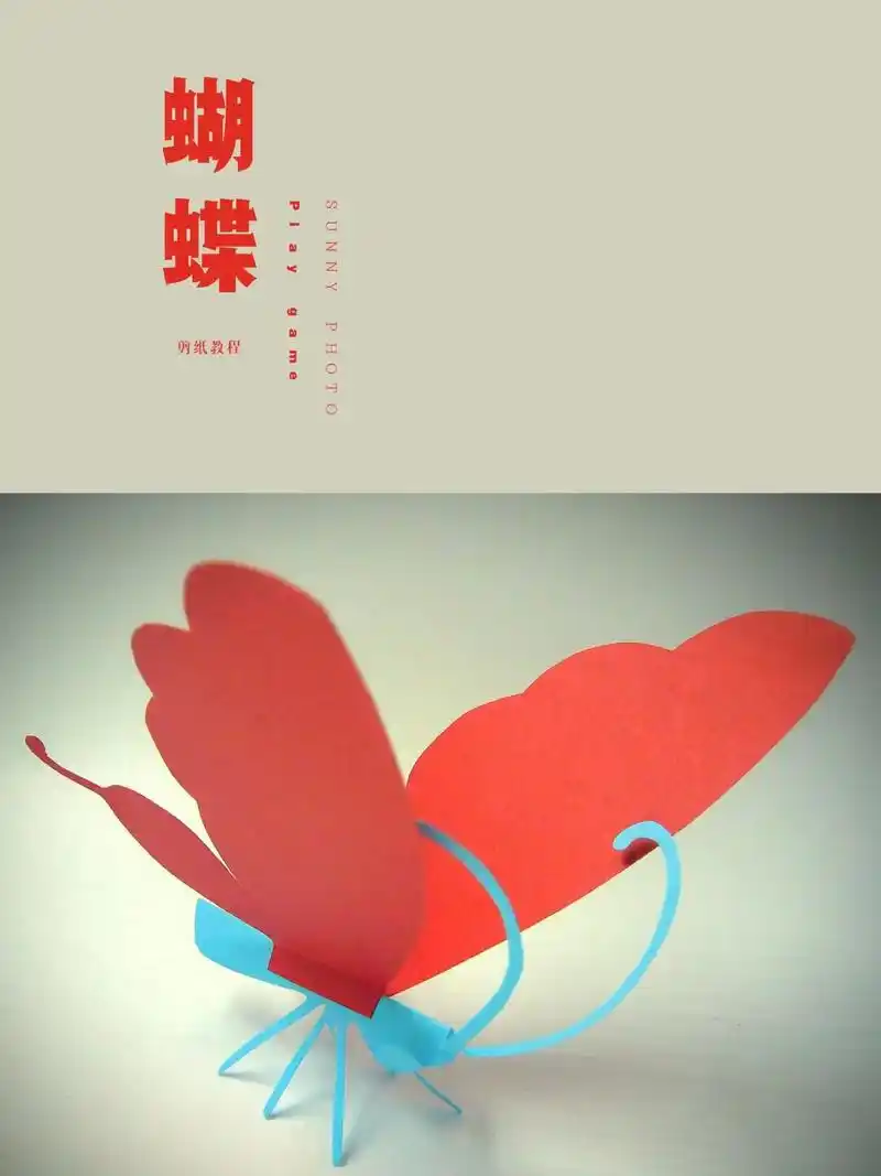 3步学会剪纸蝴蝶,孩子剪到停不下来!