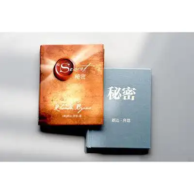 当当网正版书籍秘密secret朗达拜恩践行吸引力法则励志人生哲学成功学