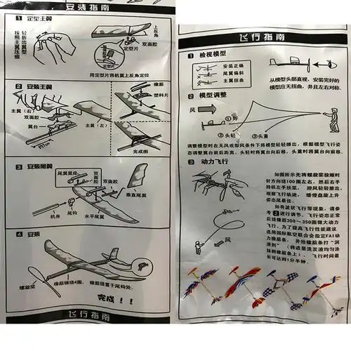 产品特点: 价格经济实惠的户外航模飞机模型,航空动力学启蒙器材,制作