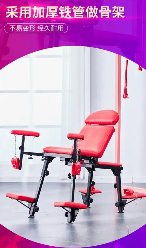 情趣凳 八爪椅抓子激情夫妻情趣凳情侣合欢爱爱椅助爱酒店家具 椅子加