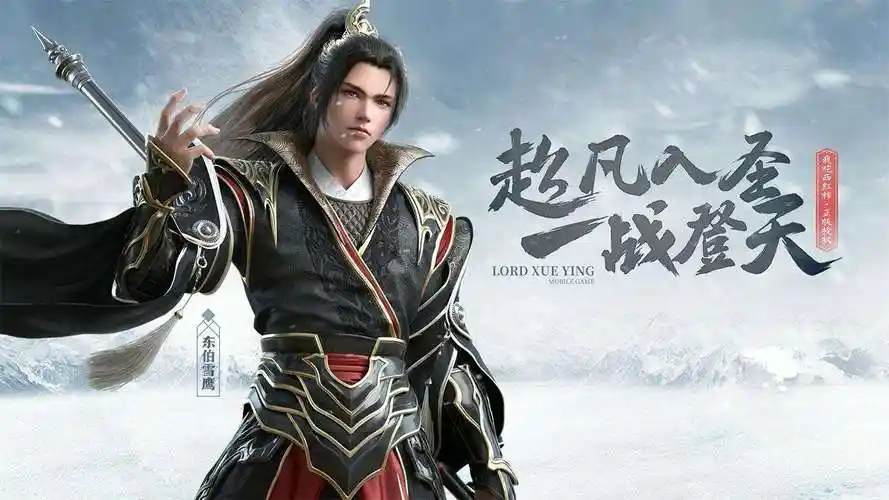 雪鹰领主转职流程攻略游戏攻略分享