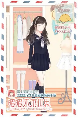 暖暖水手服