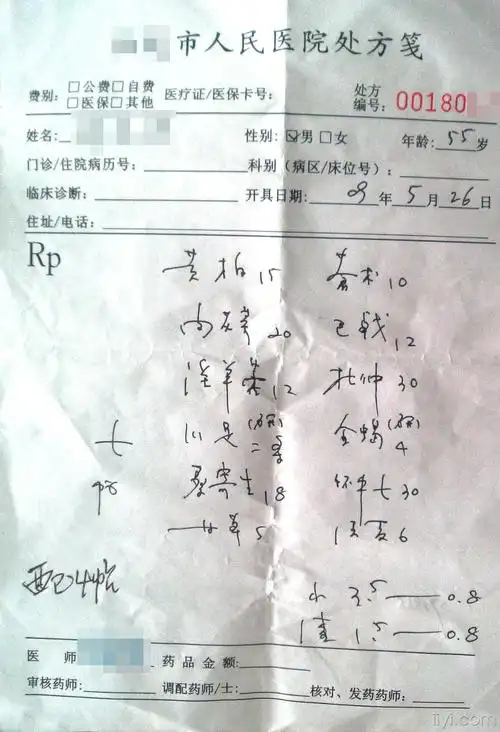 处方.jpg